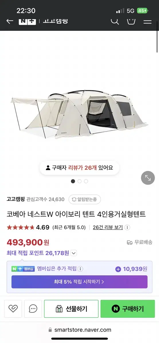 코베아 네스트w 아이보리